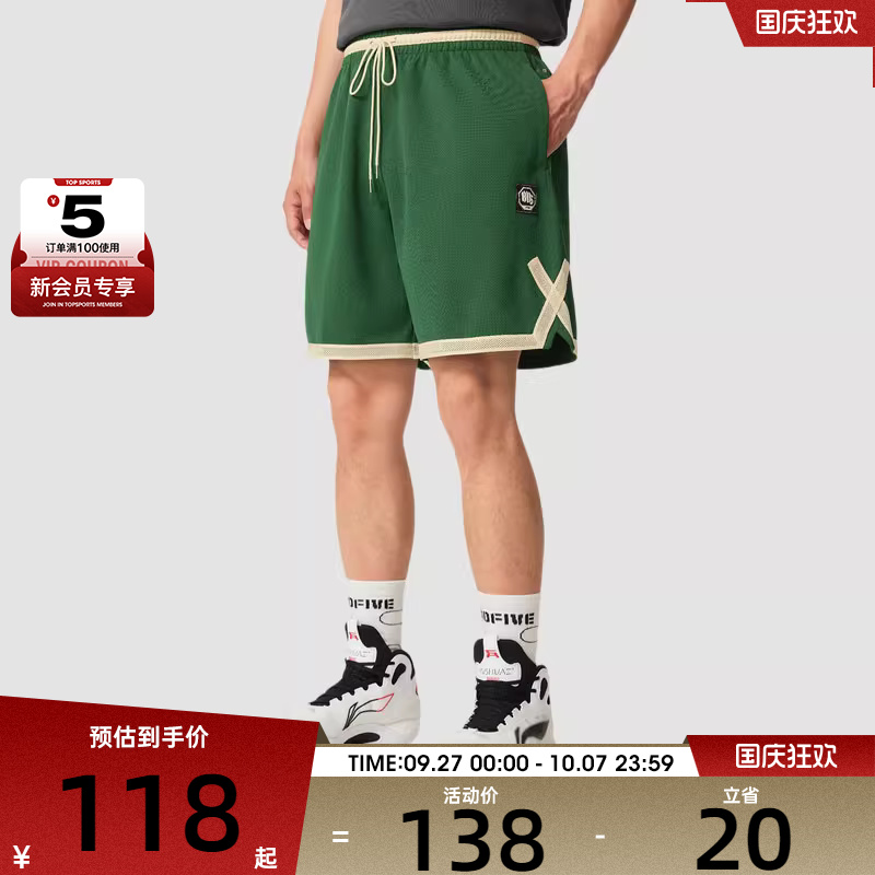 LI-NING李宁男子反伍BADFIVE比赛裤运动休闲五分短裤AAPV073-2
