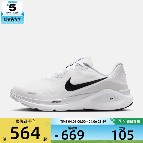 NIKE耐克女子W NIKE STRUCTURE 26运动训练跑步鞋HJ1101-101