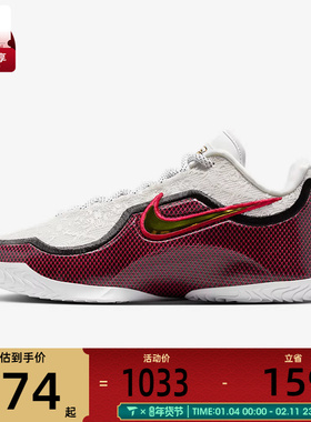 NIKE耐克男子詹姆斯LEBRON XXIII运动训练篮球鞋IB9563-100