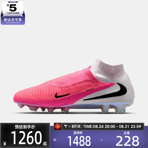 NIKE耐克男子PHANTOM 6 HIGH ELITE FG运动训练足球鞋IH1779-900