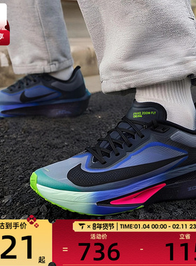 NIKE耐克男子ZOOM FLY 6 GLAM缓震运动休闲训练跑步鞋IO9572-400