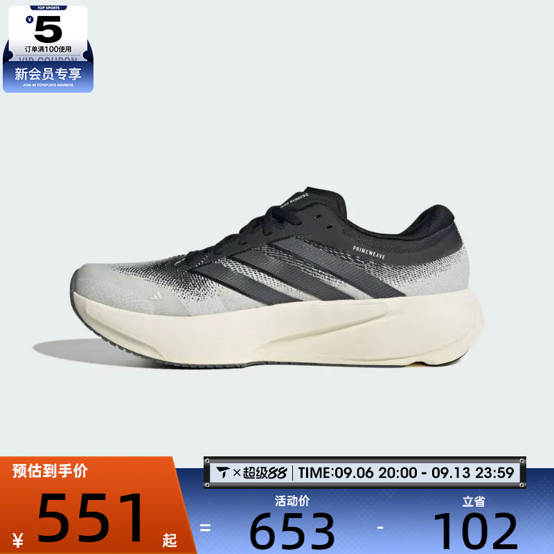 adidas阿迪达斯男女SUPERNOVA RISE 3运动训练缓震跑步鞋KK1202图片