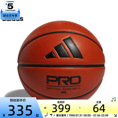adidas阿迪达斯男子PRO 3.0 MENS运动篮球HM4976