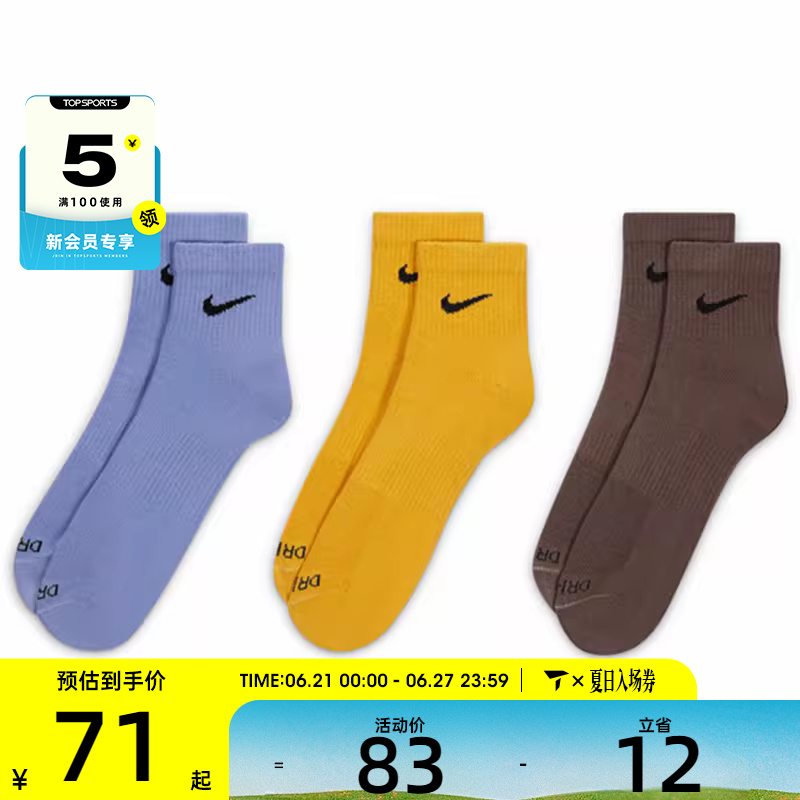 NIKE耐克男女EVRY PLS LTWT ANK 3PR休闲袜子SX6893-927