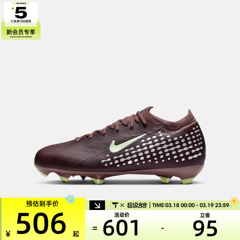 NIKE耐克大童JR ZM VAPOR 16 PRO KM FG运动训练足球鞋HF5450-200