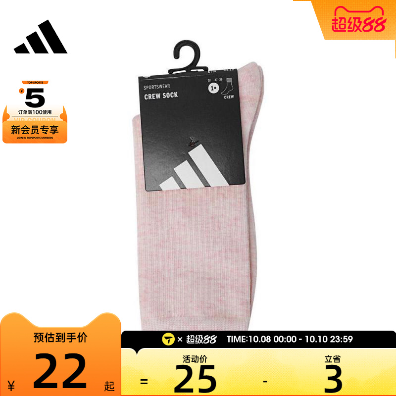 adidas阿迪达斯女子W CREW SOCK 1PP休闲袜子KA9258