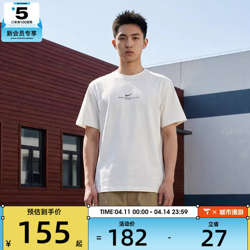 NIKE耐克男子AS M DF UV HYVERSE SS运动休闲短袖T恤IH8662-133