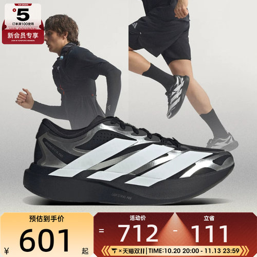 adidas阿迪达斯男子ADIZERO EVO SL EXOMFOS运动训练跑步鞋KI4764