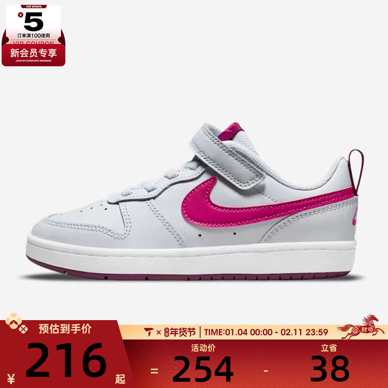 NIKE耐克小童COURT BOROUGH运动休闲鞋BQ5451-015,运动鞋new,童鞋/青少年鞋,淘宝优惠券,粉丝福利购,淘宝优惠卷