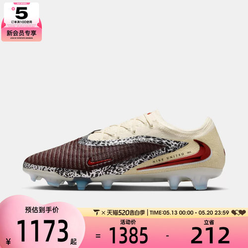 NIKE耐克男子PHANTOM 6 ELITE FG足球鞋IO8444-661