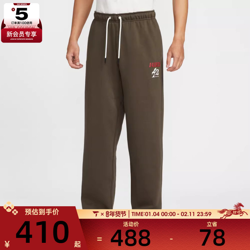 马年系列丨NIKE耐克男子运动休闲长裤IQ3820-212,运动服/休闲服装,运动长裤,淘宝优惠券,粉丝福利购,淘宝优惠卷