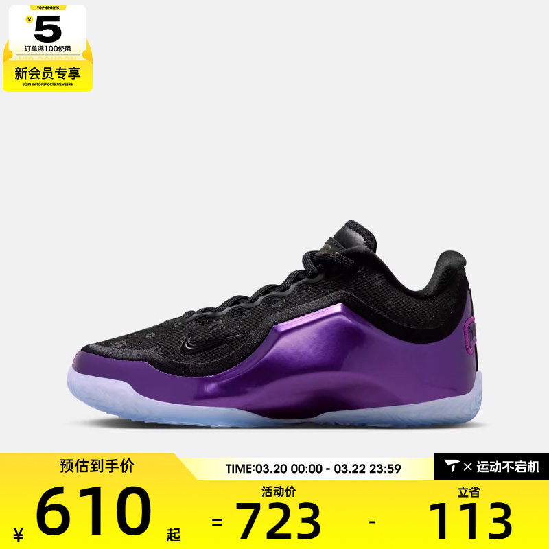 NIKE耐克大童詹姆斯LEBRON XXIII运动训练篮球鞋IQ6709-001