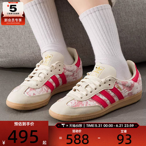 adidas阿迪达斯三叶草男女SAMBA低帮复古时尚运动休闲鞋JR8841