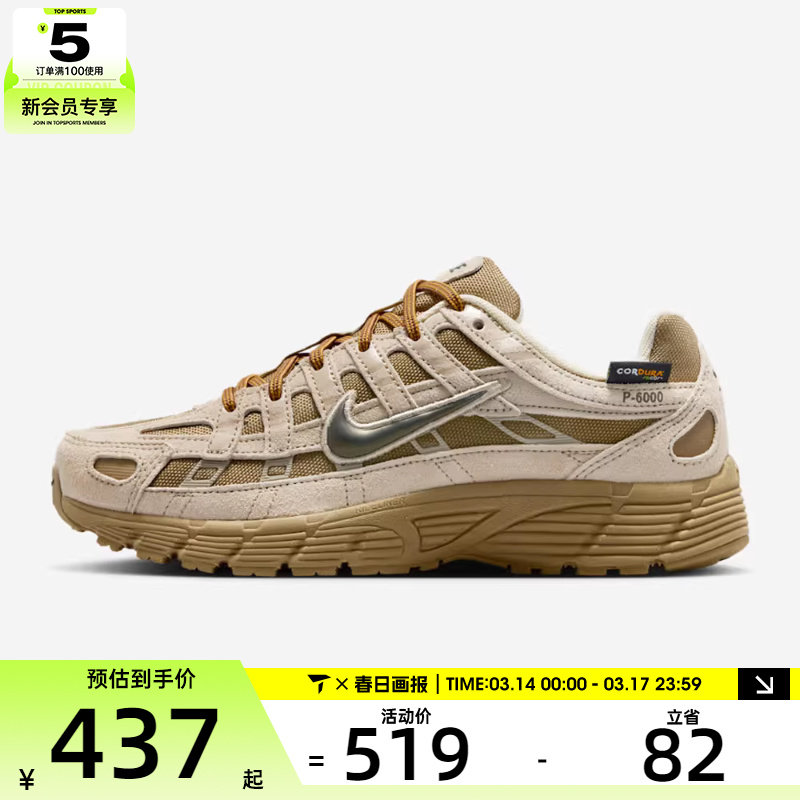 NIKE耐克大童P-6000 PRM复古运动鞋休闲跑步鞋IO4668-201