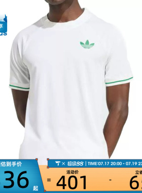adidas阿迪达斯三叶草男子运动休闲短袖T恤JM1161