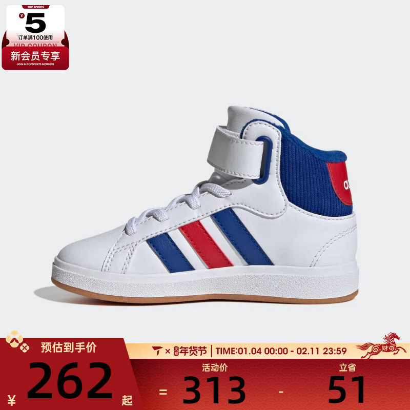 adidas阿迪达斯小童GRAND COURT运动鞋休闲鞋板鞋JP8876,运动鞋new,童鞋/青少年鞋,淘宝优惠券,粉丝福利购,淘宝优惠卷