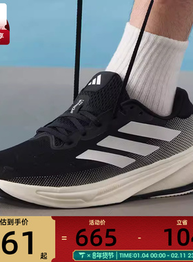 adidas阿迪达斯男子SUPERNOVA RISE 2运动健身缓震跑步鞋IH2504