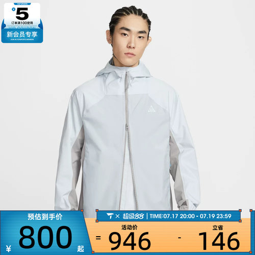 NIKE耐克男子AS M ACG SFADV 运动健身夹克外套IF1144-025