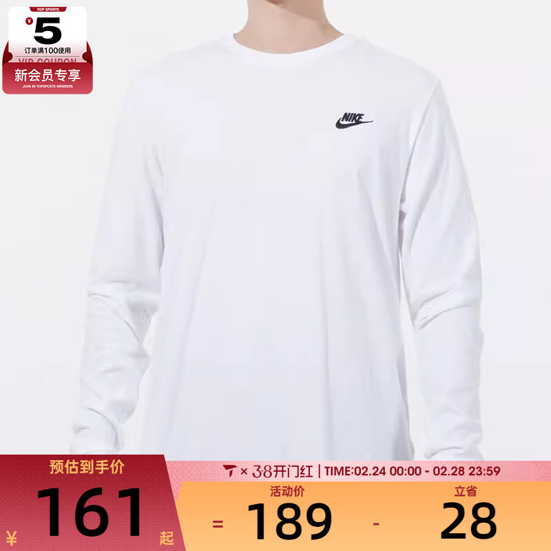 Nike耐克男装休闲宽松时尚舒适运动卫衣运动长袖T恤AR5194-100