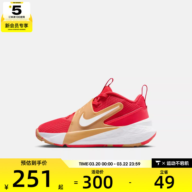 NIKE耐克小童TEAM HUSTLE D 12运动训练篮球鞋HF6280-603