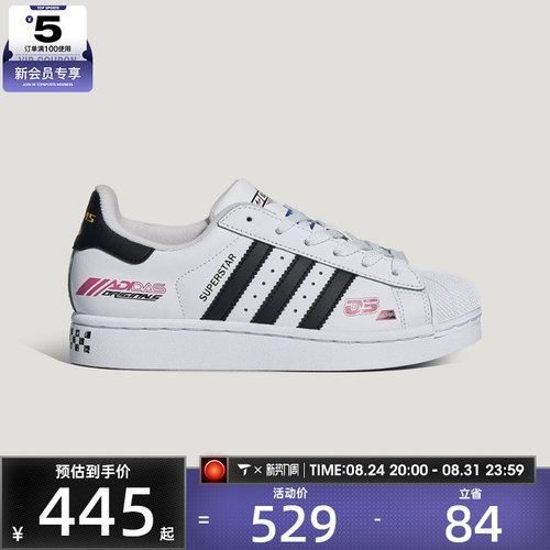滔搏丨adidas阿迪达斯三叶草大童SUPERSTAR II GCA休闲鞋LC3774