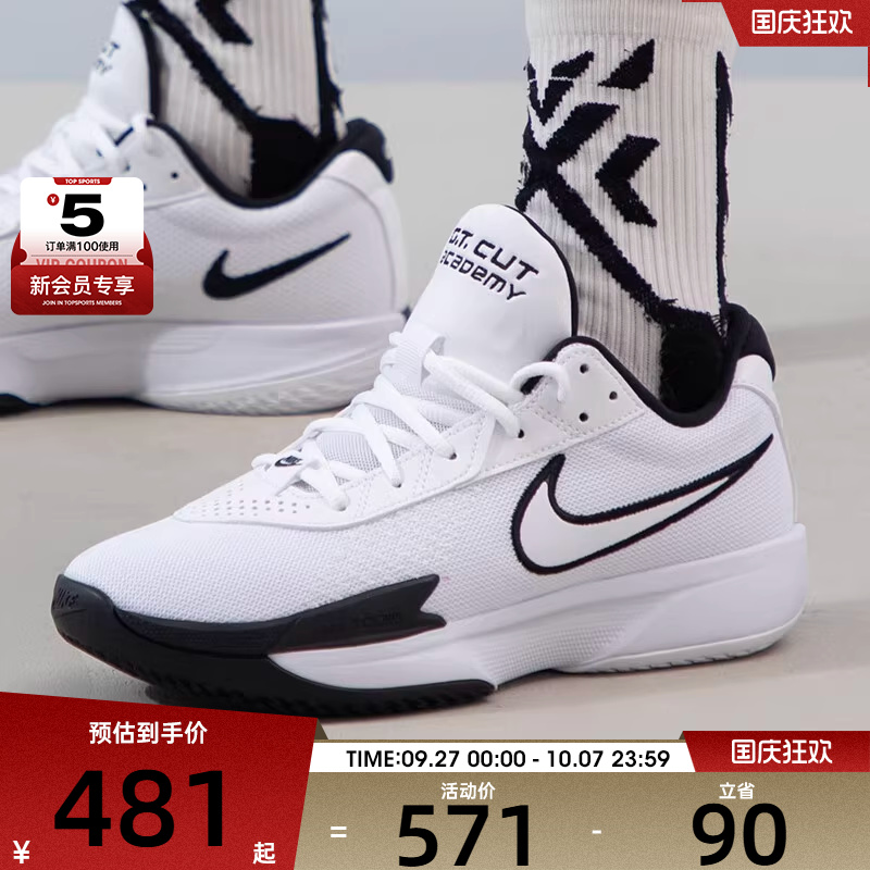 NIKE耐克男子AIR ZOOM G.T. CUT运动训练实战篮球鞋FB2598-100