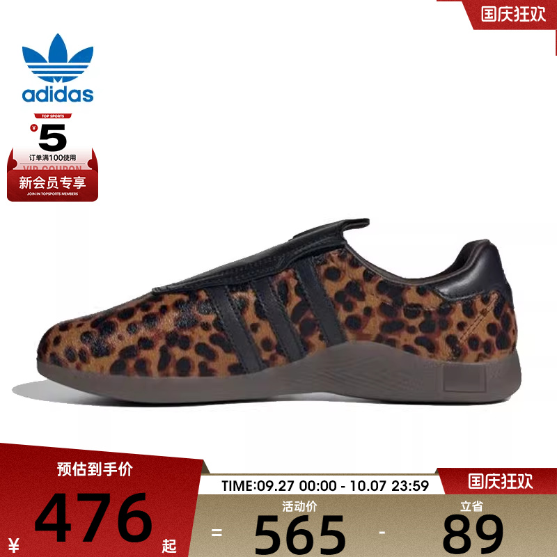 adidas阿迪达斯三叶草女子ADIDAS TAEKWONDO MEI运动休闲鞋JS0298