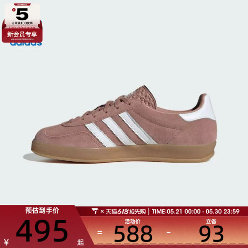 adidas阿迪达斯三叶草男女GAZELLEINDOORW运动休闲鞋JS1397
