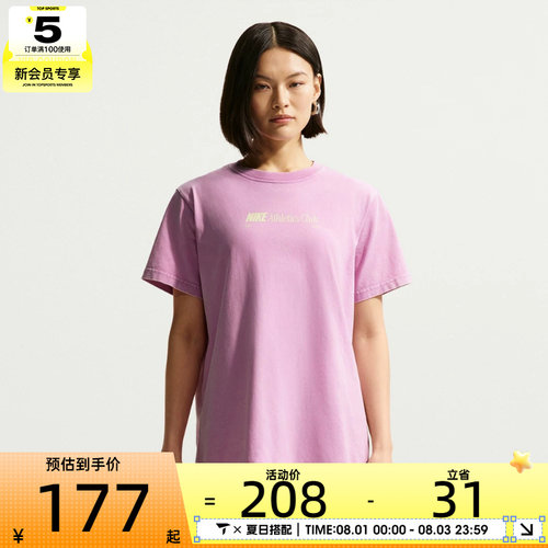 NIKE耐克女子运动休闲短袖T恤IR7876-503