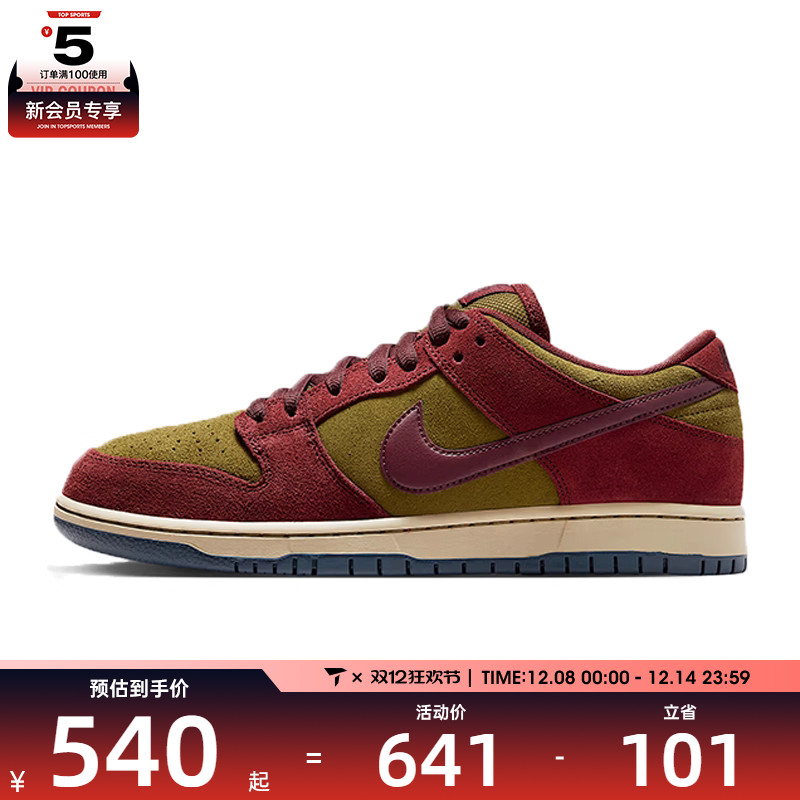 NIKE耐克男子NIKE SB DUNK 滑板鞋低帮复古运动休闲鞋HQ1625-600