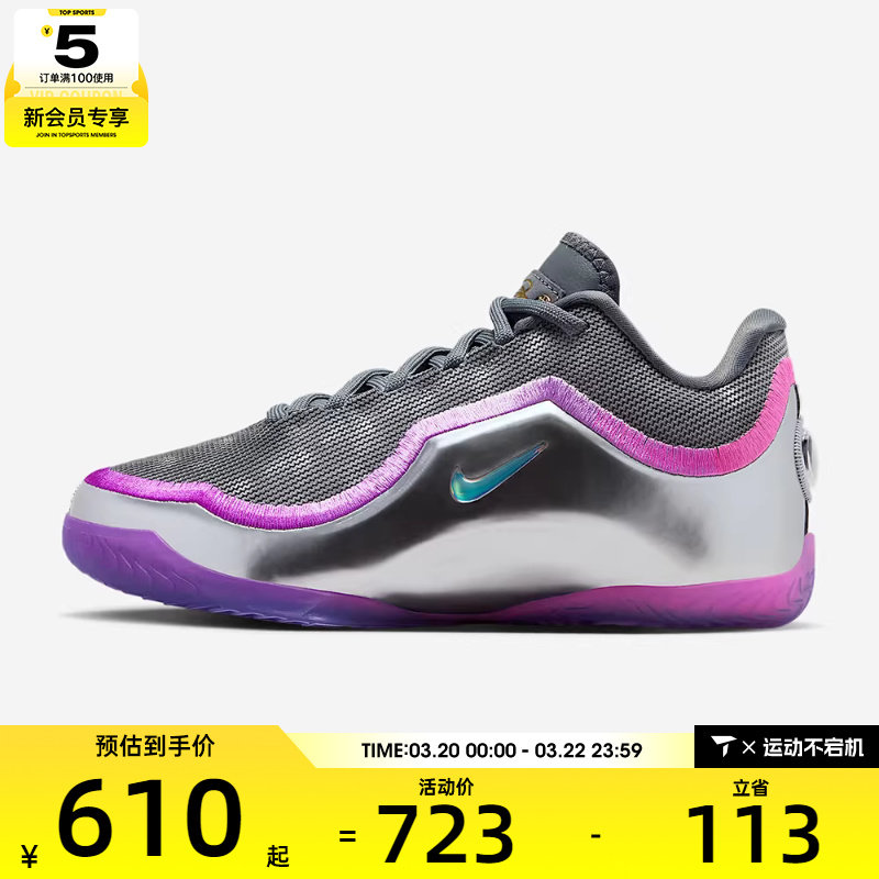 NIKE耐克大童詹姆斯LEBRON XXIII运动训练实战篮球鞋IM9006-001