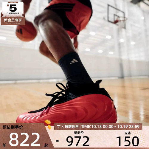 滔搏丨adidas阿迪达斯男女HARDEN VOLUME 10运动训练篮球鞋KI1604