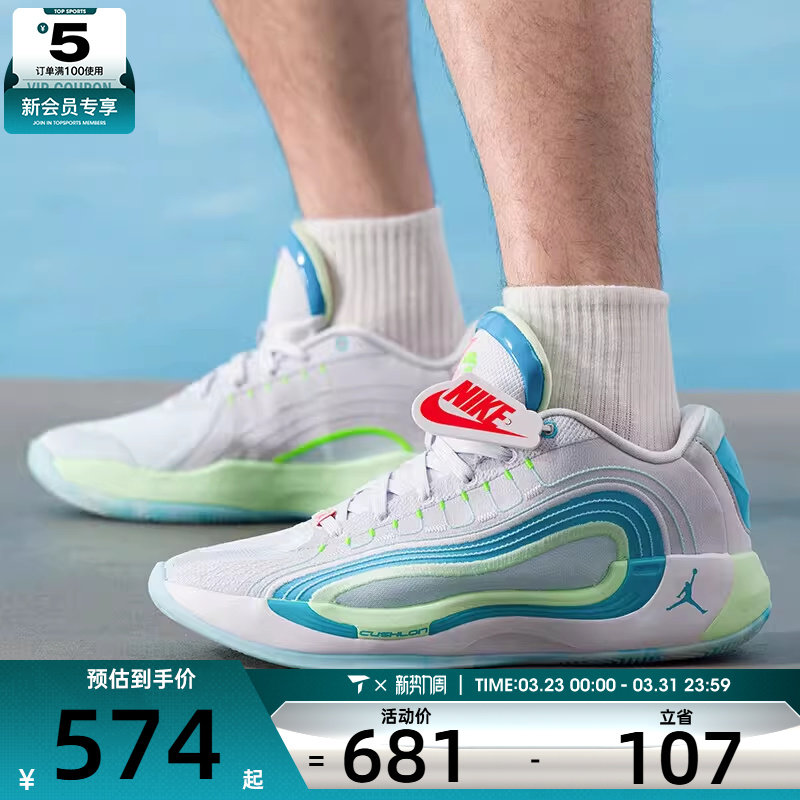NIKE耐克男子JORDAN LUKA 4东契奇运动训练篮球鞋HF0824-002