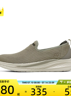 SKECHERS斯凯奇男子SLADE USA运动休闲鞋211127-TPE