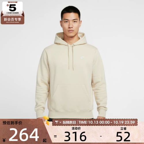 NIKE耐克男子运动休闲针织连帽套头衫卫衣FN3860-229