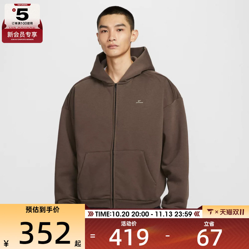 NIKE耐克男子篮球运动训练针织连帽夹克外套IO3690-237