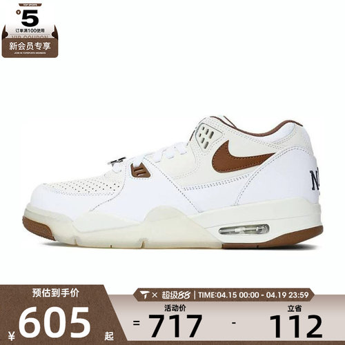 NIKE耐克男子AIR FLIGHT '89 LOW运动休闲鞋IB8866-121