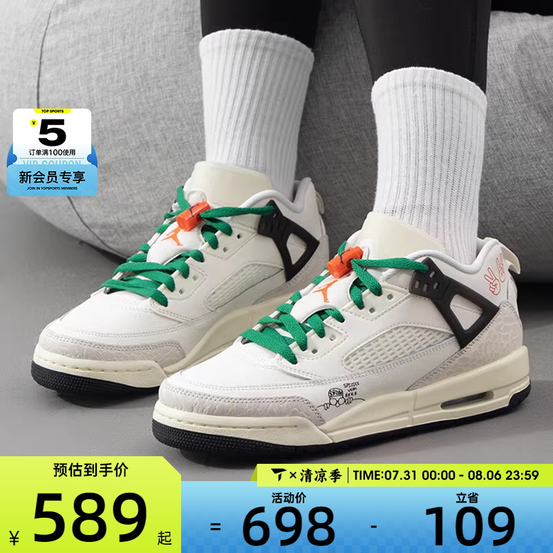 NIKE耐克大童JORDAN SPIZIKE LOW运动训练篮球鞋HQ1670-183