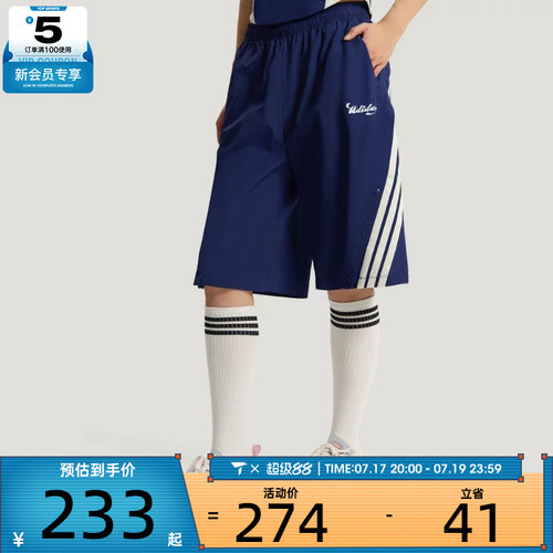 adidas阿迪达斯女子宽松休闲足球风轻户外运动三条纹短裤KZ2393
