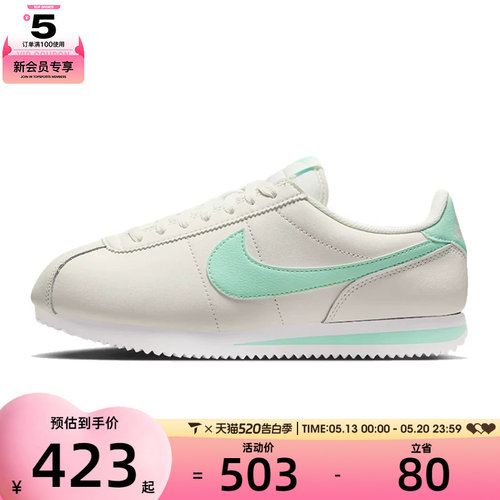NIKE耐克女子W NIKE CORTEZ运动休闲鞋DN1791-113