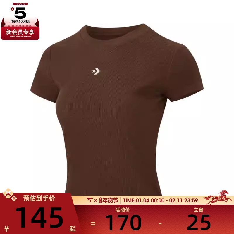 converse匡威女子运动休闲短袖T恤WCH663-J9T,运动服/休闲服装,运动T恤,淘宝优惠券,粉丝福利购,淘宝优惠卷