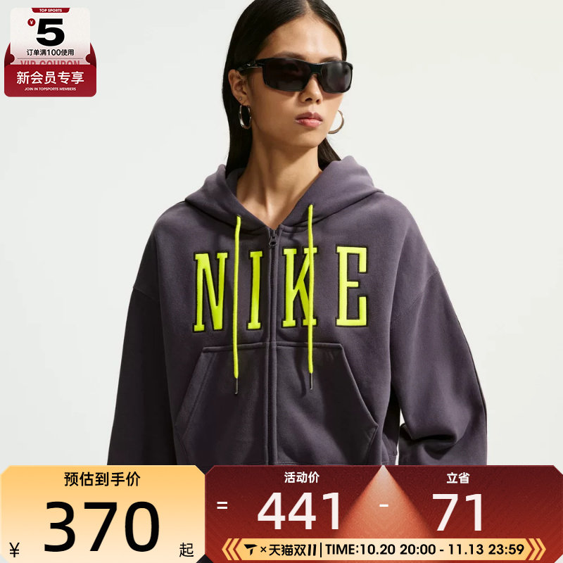 滔搏丨NIKE耐克女子AS STDO FLC MOS运动休闲卫衣外套IU1131-013