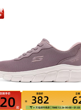SKECHERS斯凯奇女子BOBS运动休闲鞋117324-QUAL