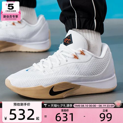 NIKE耐克男子S.T. FLARE缓震实战运动训练篮球鞋HF0232-100