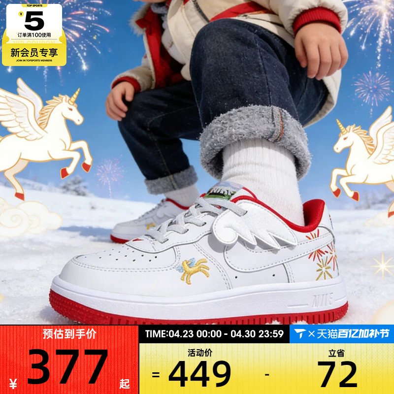 马年系列丨NIKE耐克小童FORCE 1 EASYON运动休闲鞋IQ1136-111