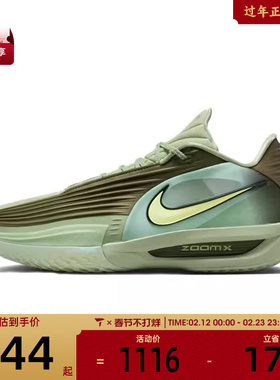 NIKE耐克男子G.T. CUT 3 TURBO EP运动训练篮球鞋HV9919-300