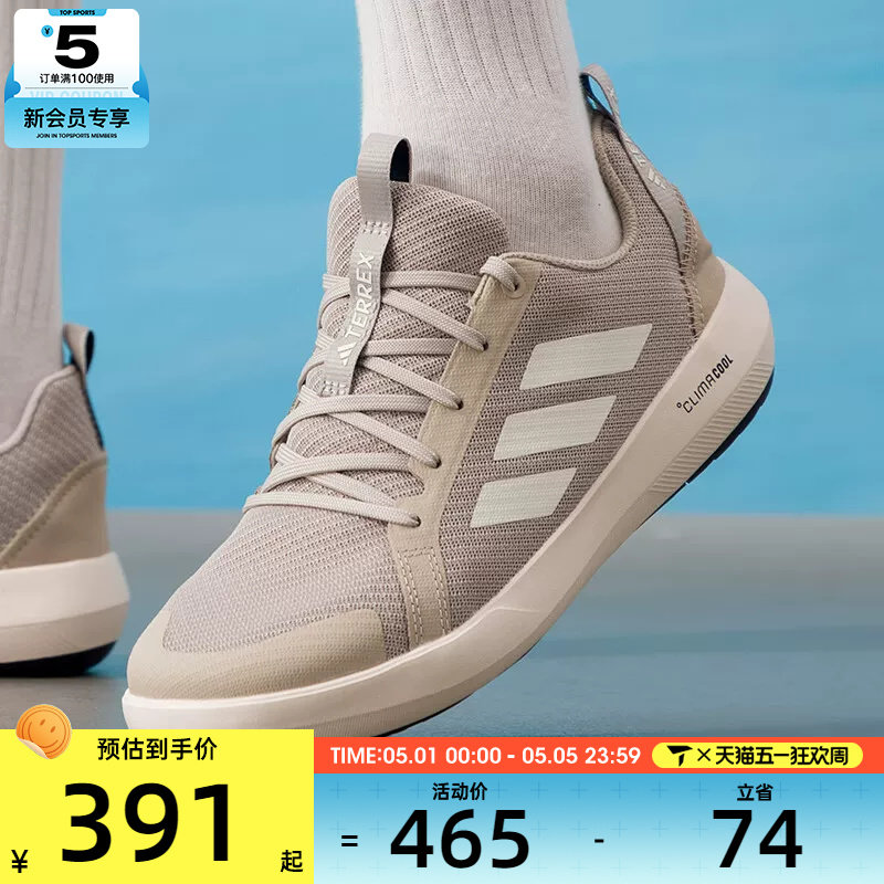 adidas阿迪达斯男女CLIMACOOL低帮舒适户外运动休闲鞋JI3501
