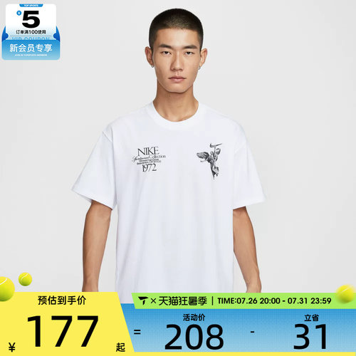 NIKE耐克男子AS U NSW TEE M90 OC运动休闲短袖T恤HV0168-100