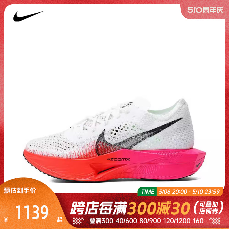 NIKE耐克2024女子W ZOOMX VAPORFLY NEXT% 3FK跑步鞋HF4995-100