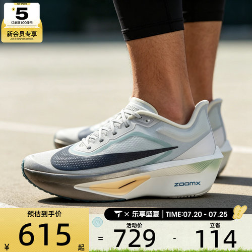 NIKE耐克男子ZOOM FLY 6低帮缓震专业运动休闲跑步鞋FN8454-006